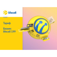 Тариф Lifecell Бізнес 199 1ТБ