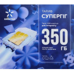Тариф Киевстар Максимальный Безлим за 350грн/мес (1 месяц Free)