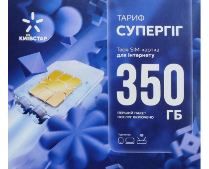  Тариф Киевстар Максимальный Безлим за 350грн/мес (1 месяц Free)