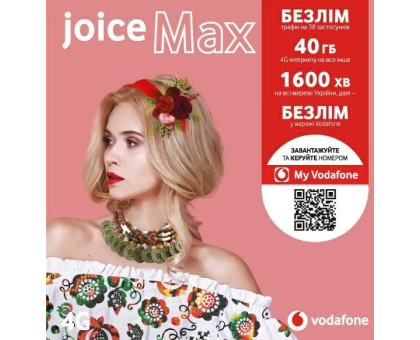  Тариф Vodafone JoiceMAX за 300 грн/ 4 недели (2 мес. YouTube Premium Free)
