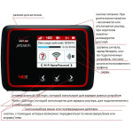 Настройка мобильного WI-FI роутера Novatel 6620L