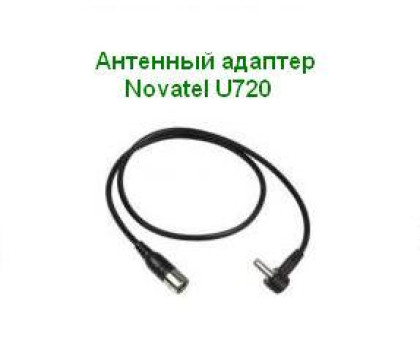  1-Антенный адаптер для 3G модема Novatel U720, переходник Pig Tail для модемов CDMA Novatel U720